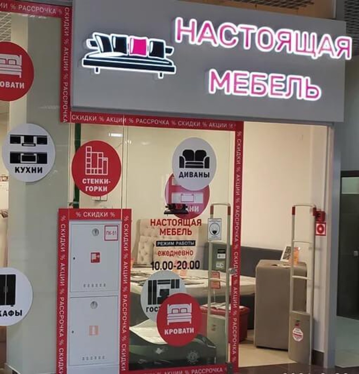 Настоящая мебель