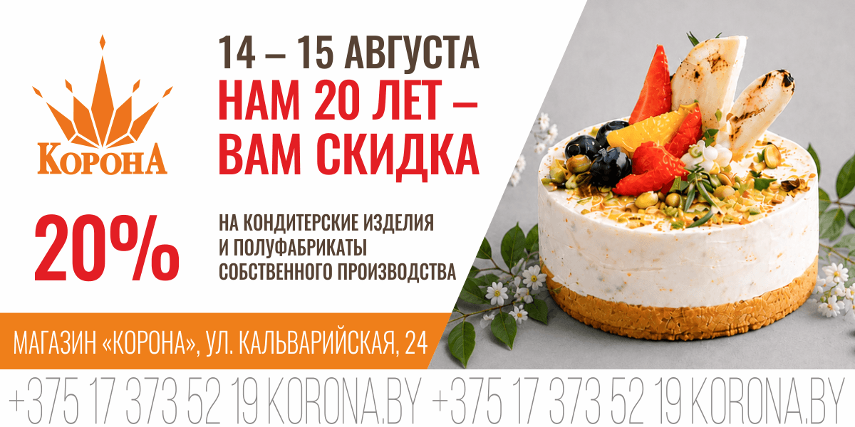 Нам 20 лет!