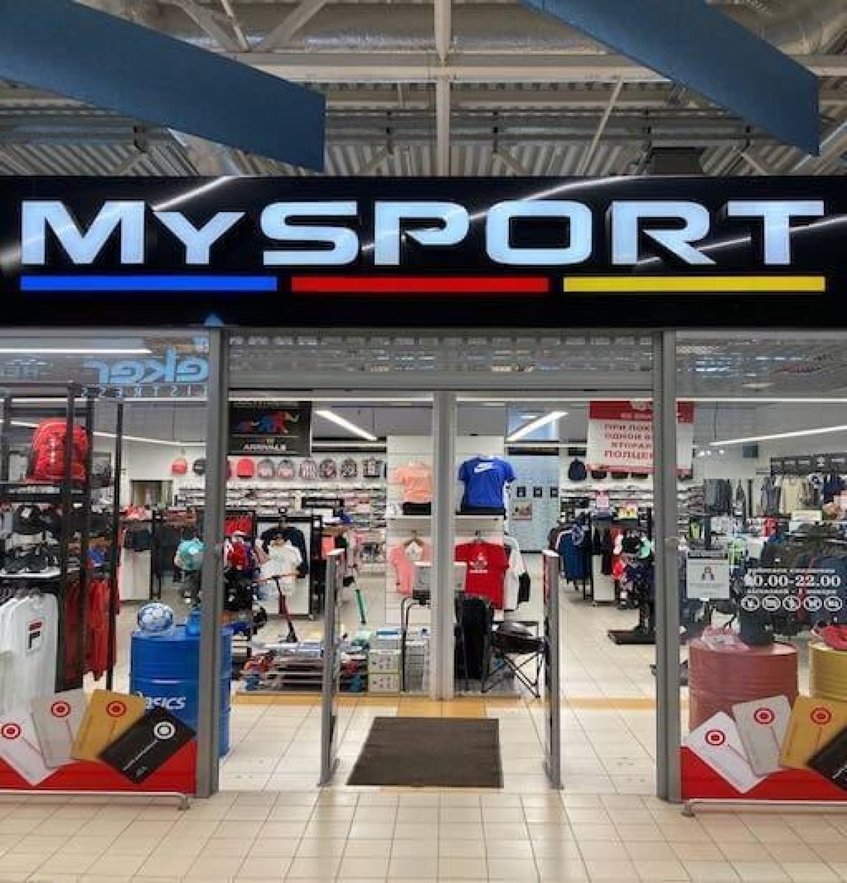 Магазин MySport — ТЦ «Корона», Гродно, пр-т Космонавтов, 81