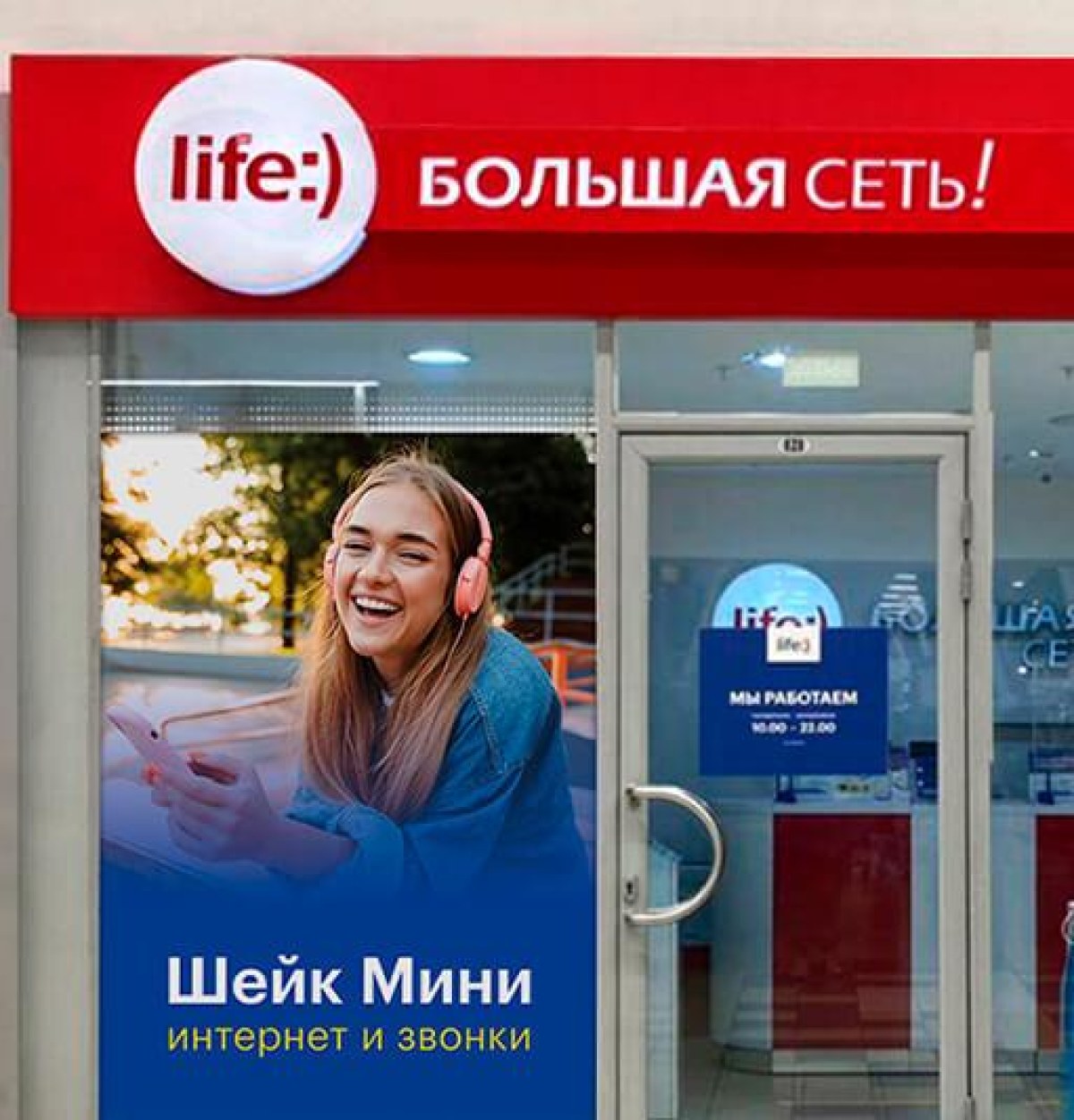 Салон life:) — ТЦ «Корона», Минск, ул. Кальварийская, 24