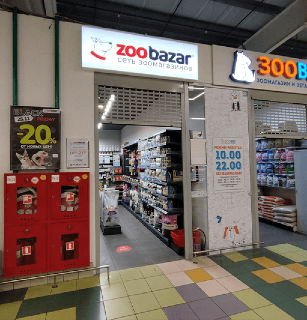 ZOOBAZAR — ТЦ «Корона», Бобруйск, ул. 50 лет ВЛКСМ, 33