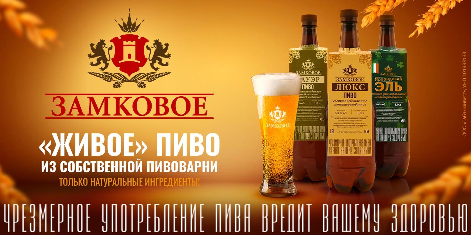 Пивоварня